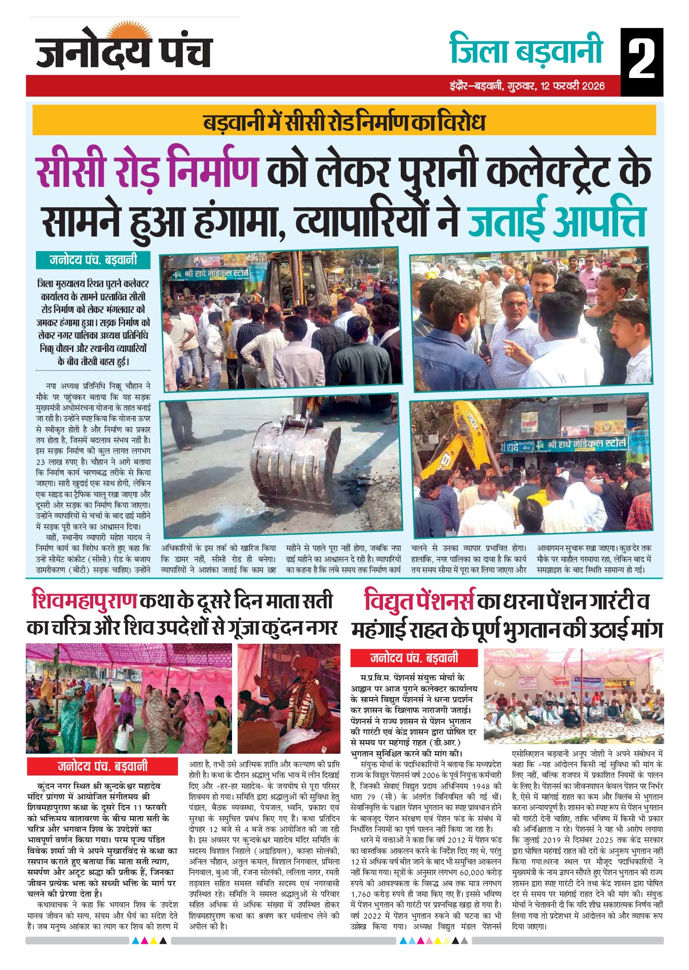 12 Feb 2026 Page 02