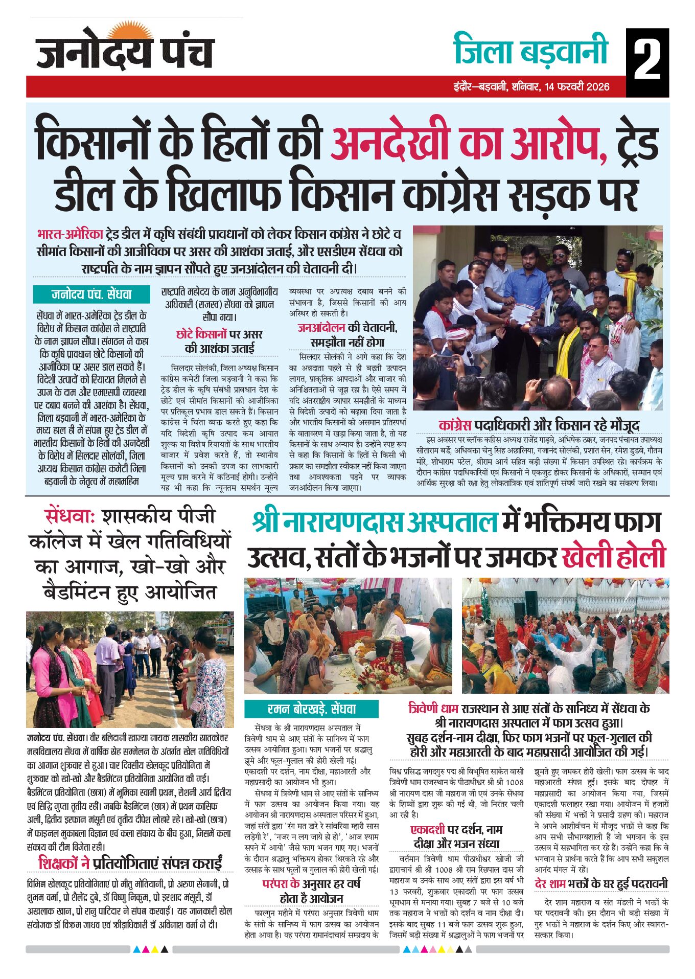 14 Feb 2026 Page 02