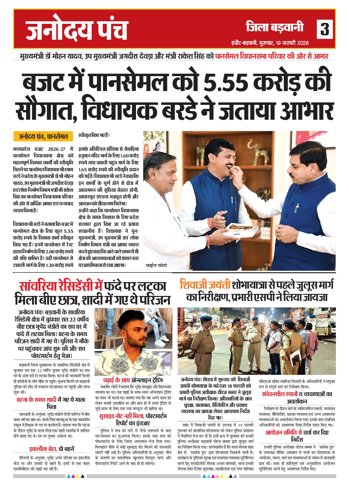 19 FEB Page 3