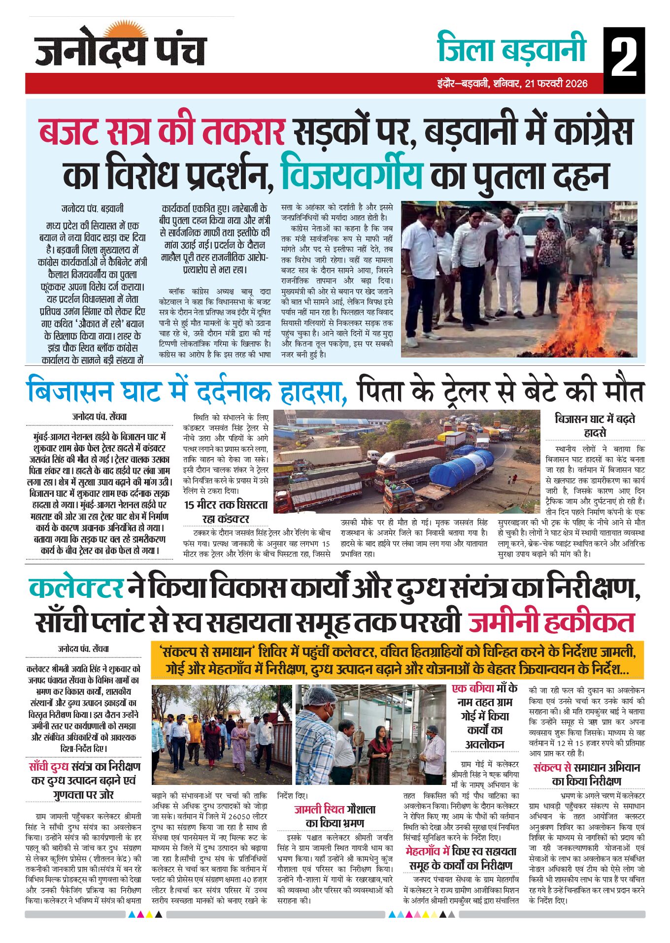 21 Feb 2026 Page 02
