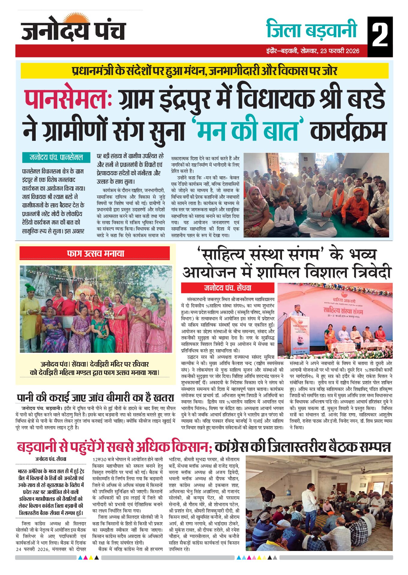 23 Feb 2026 Page 02