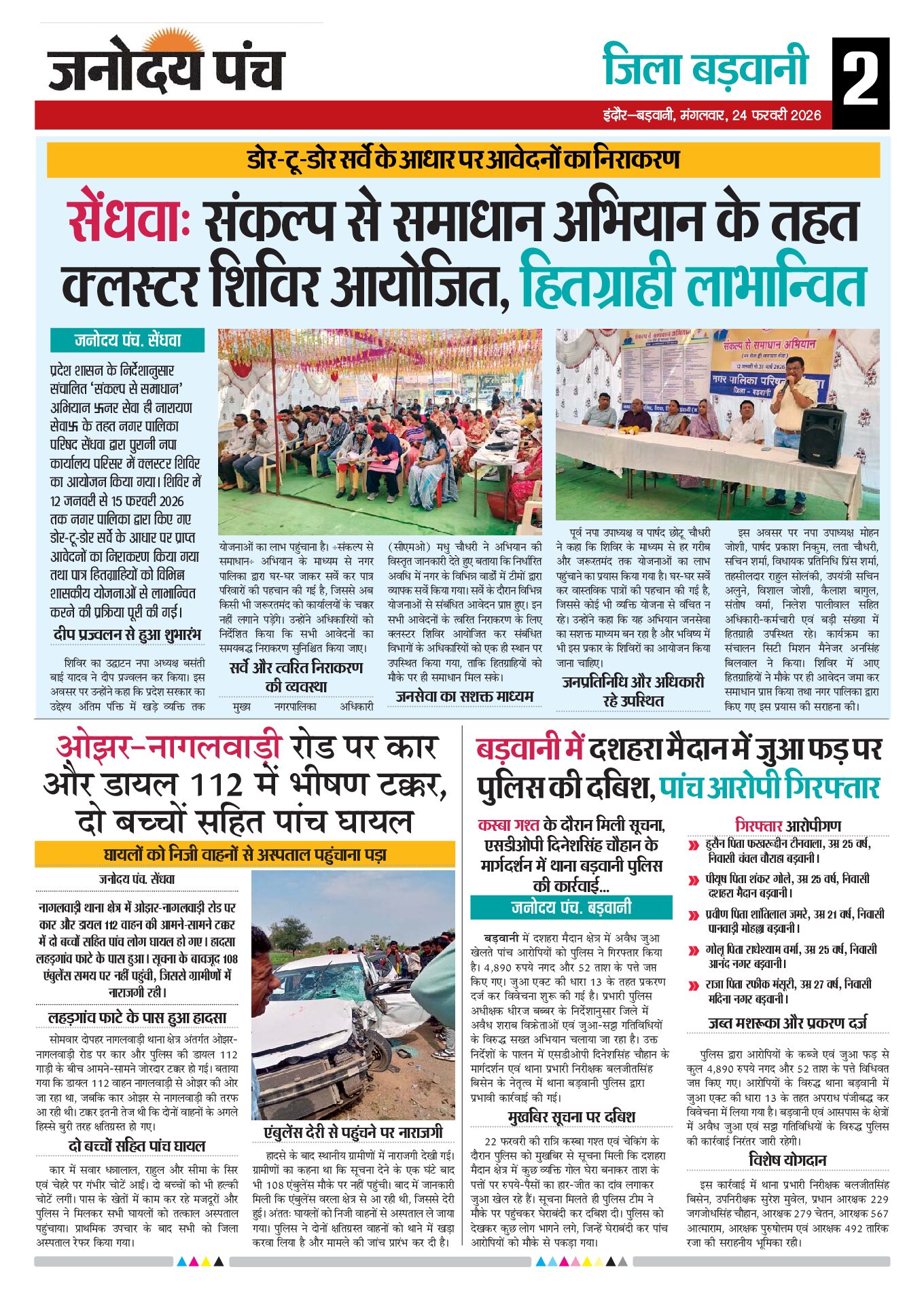 24 Feb 2026 Page 02
