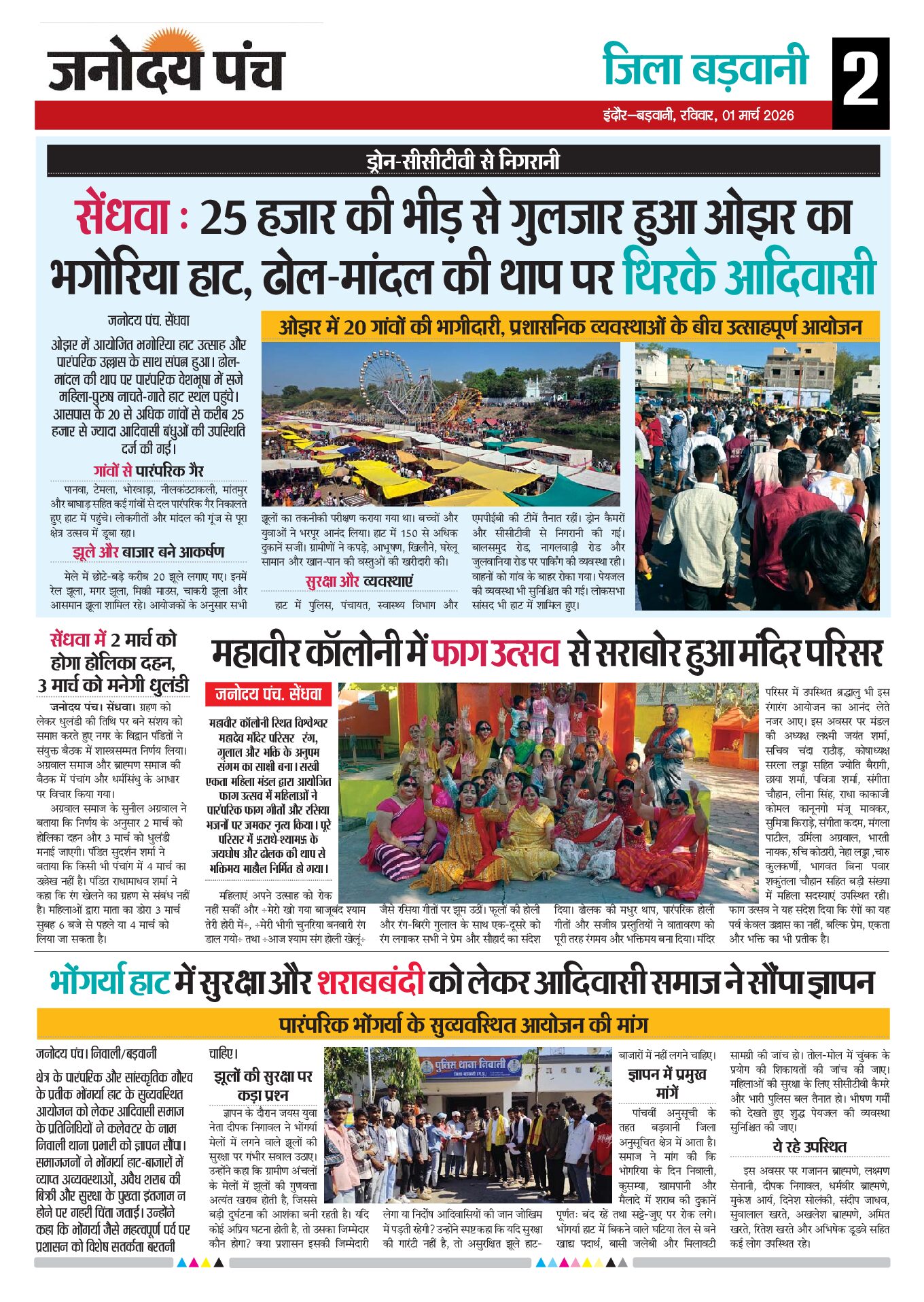 01 March 2026 Page 02