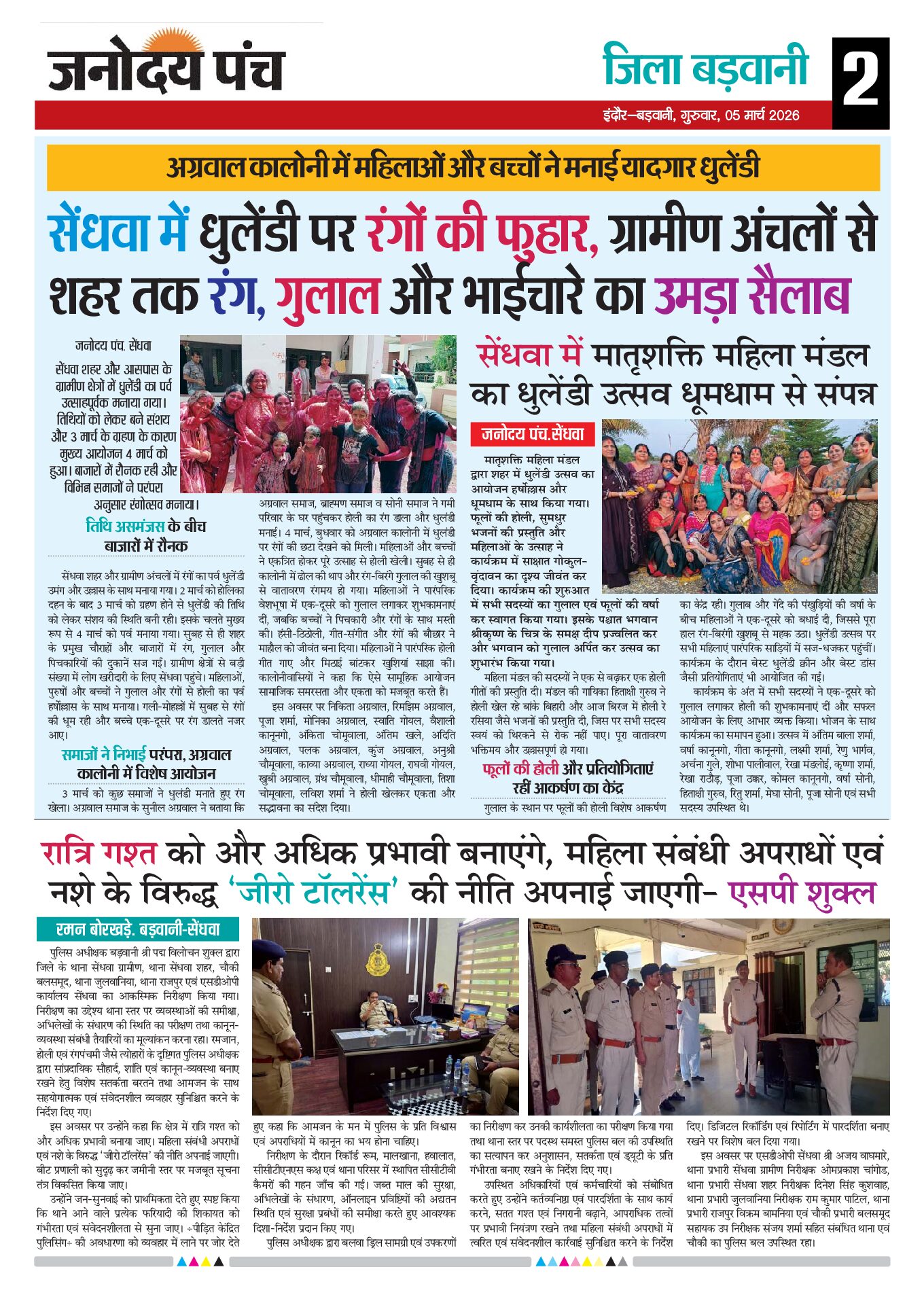 05 March 2026 Page 02