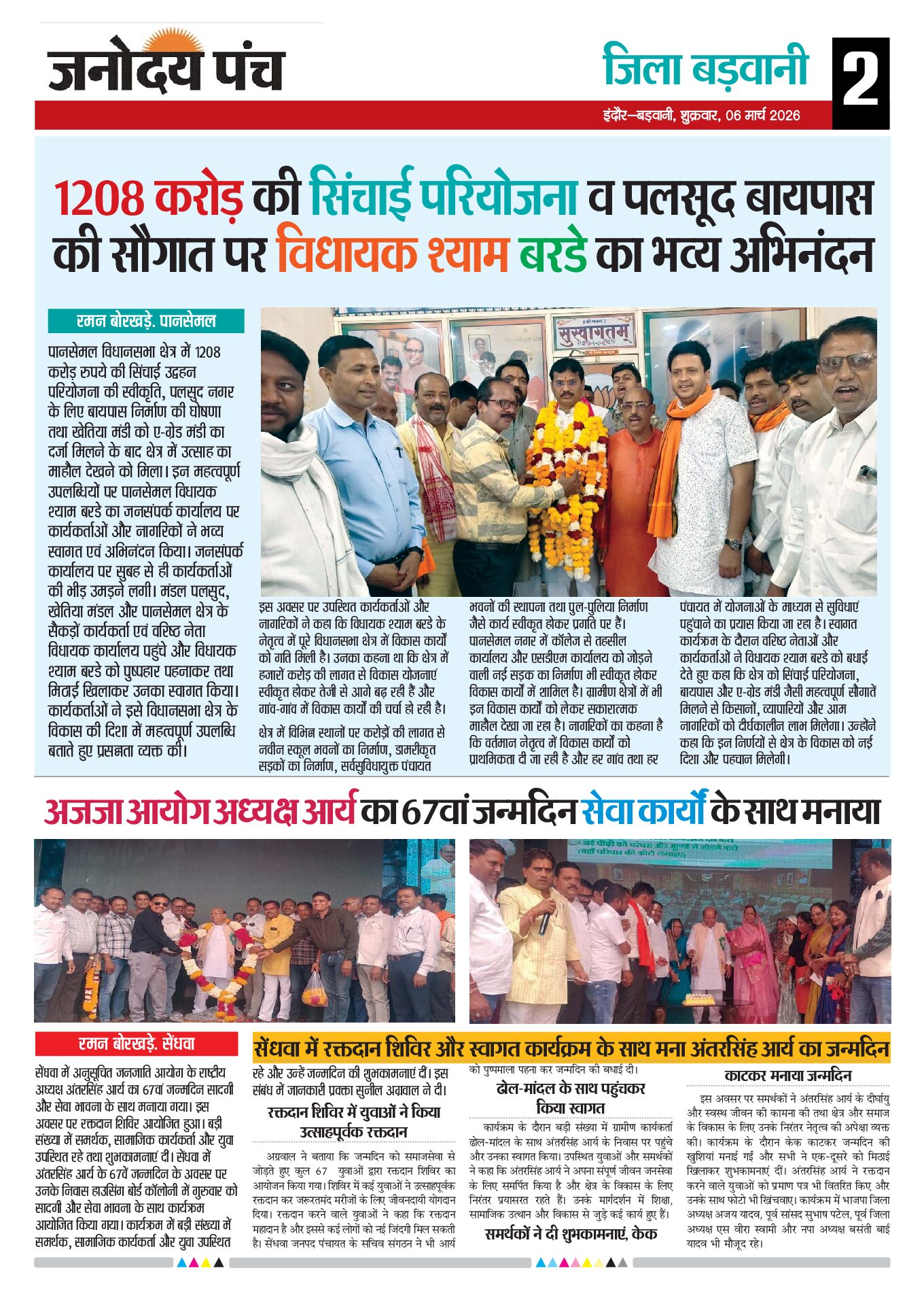 06 March 2026 Page 02