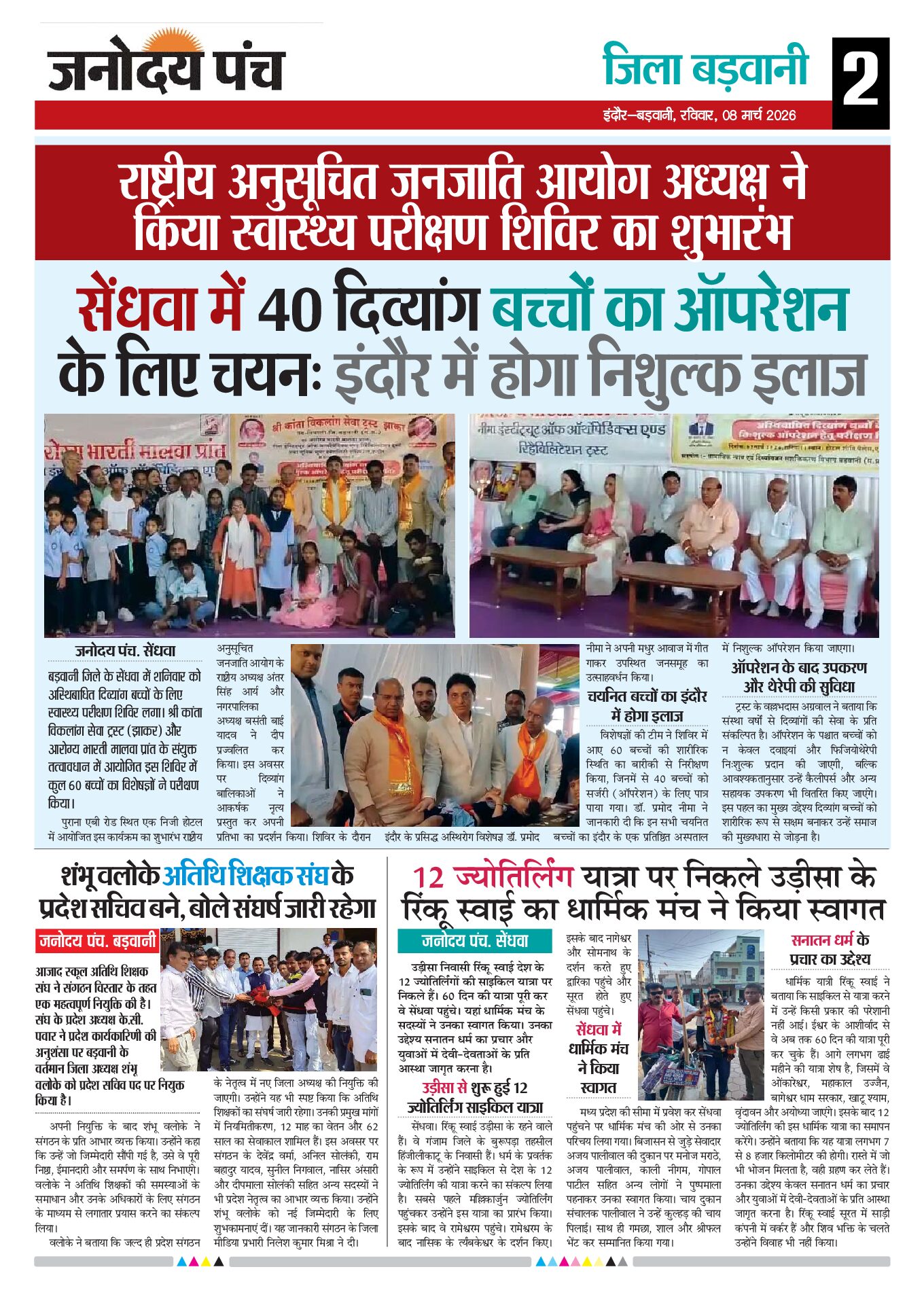 08 March 2026 Page 02