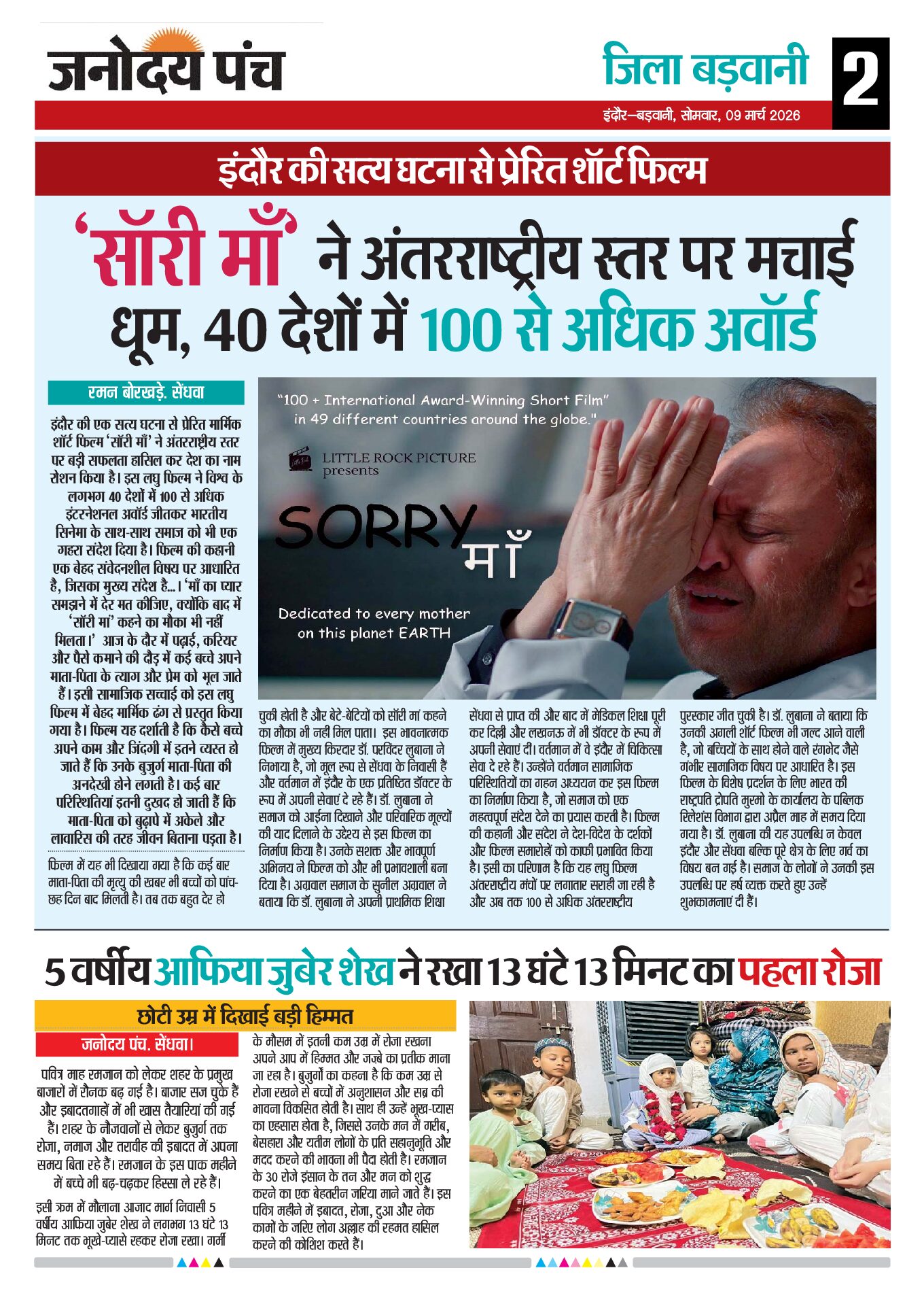 09 March 2026 Page 02