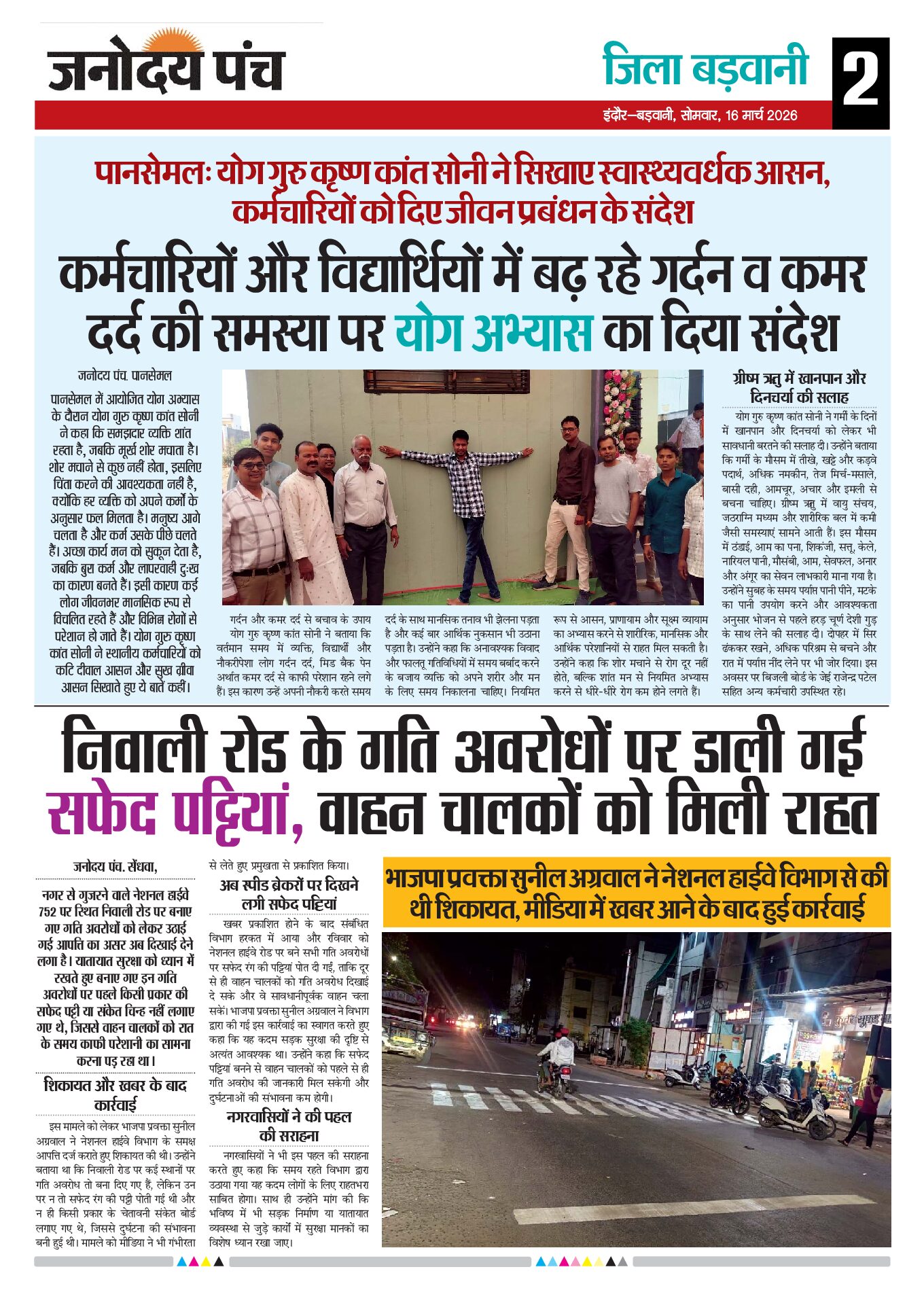 16 March 2026 Page 02