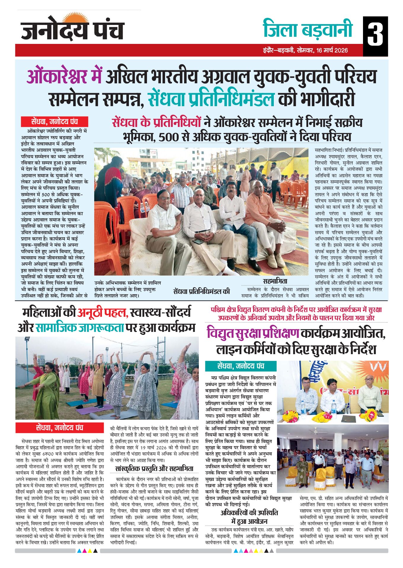 16 March 2026 Page 03