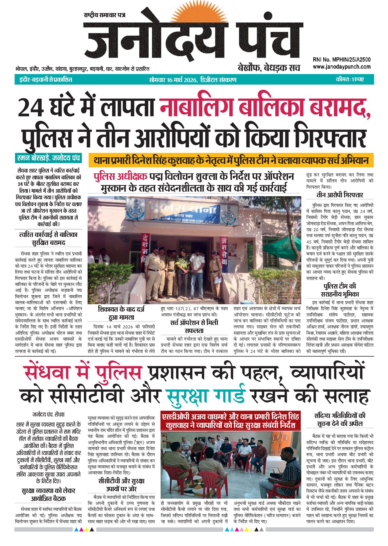 16 March.2026 Page 01