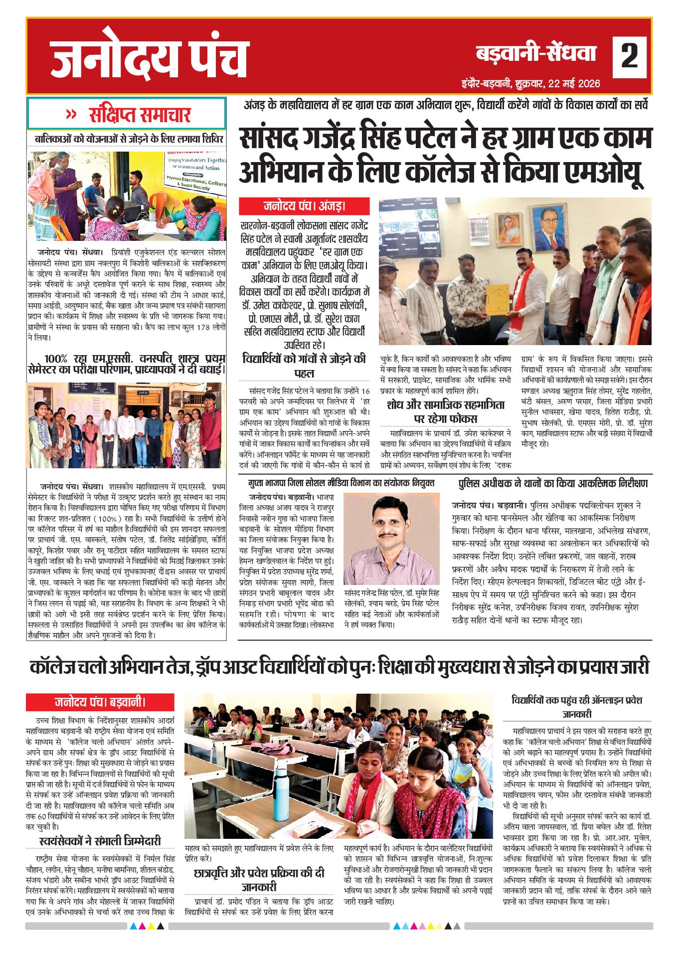 Page 2