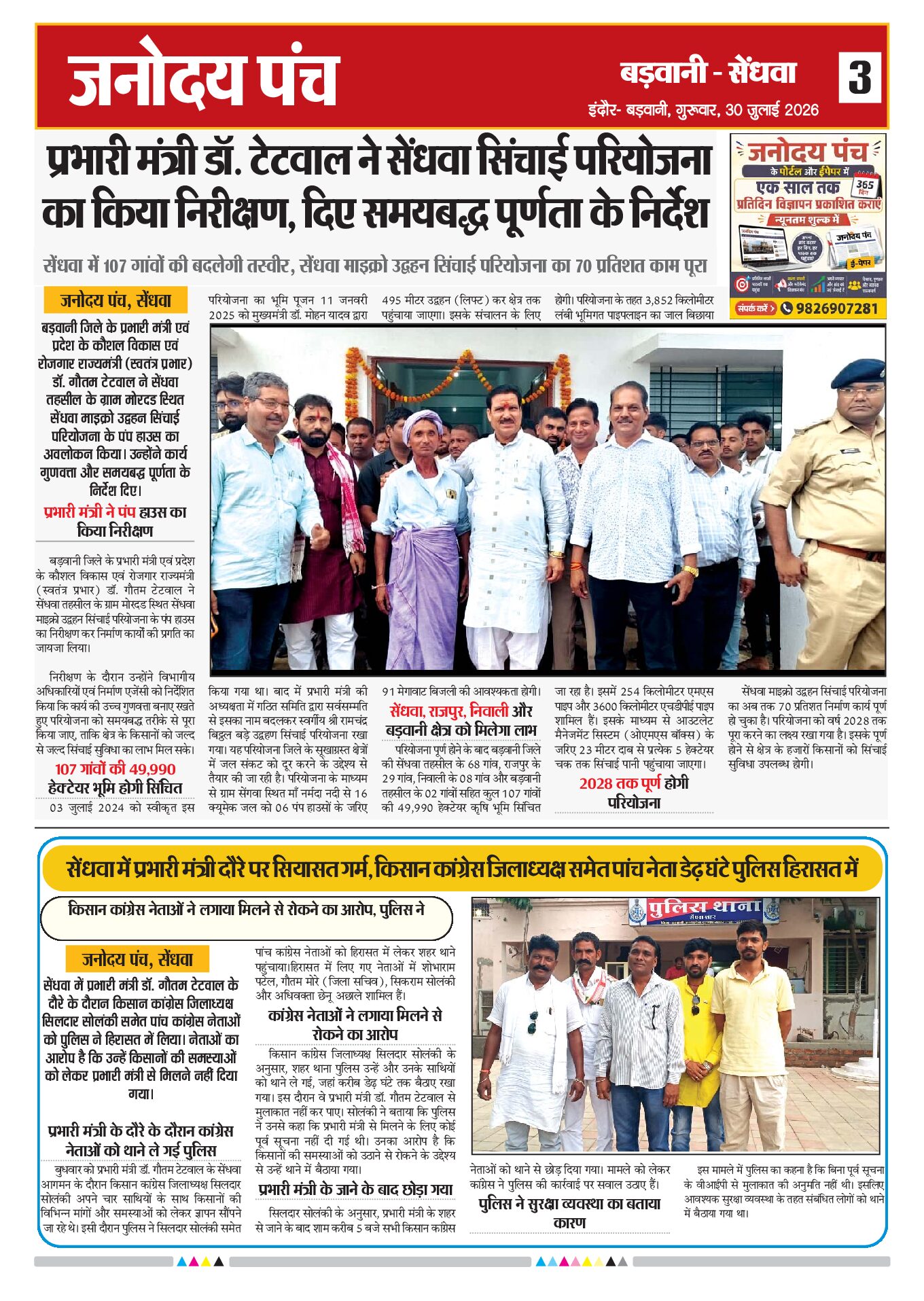 Page 3