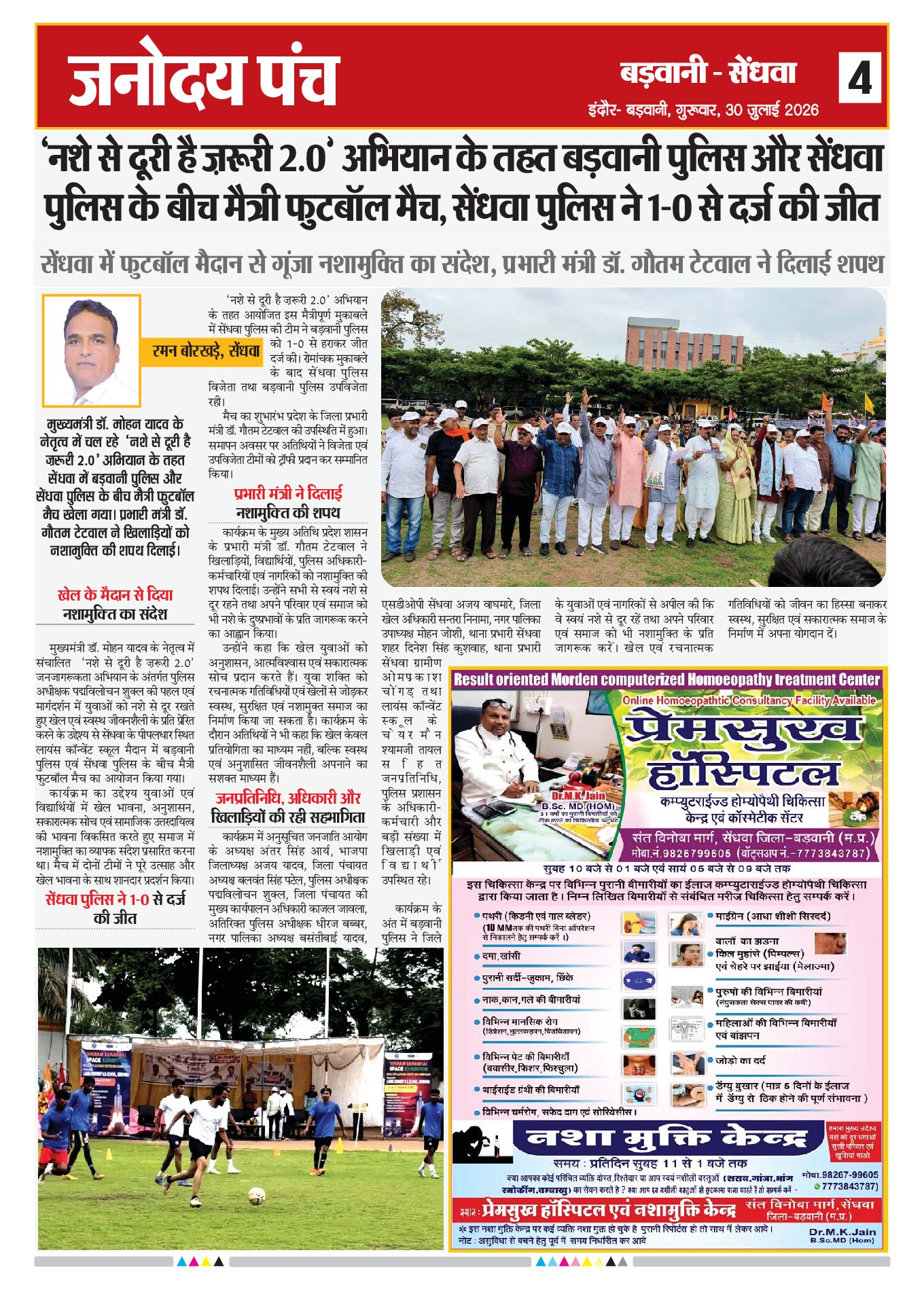 Page 4