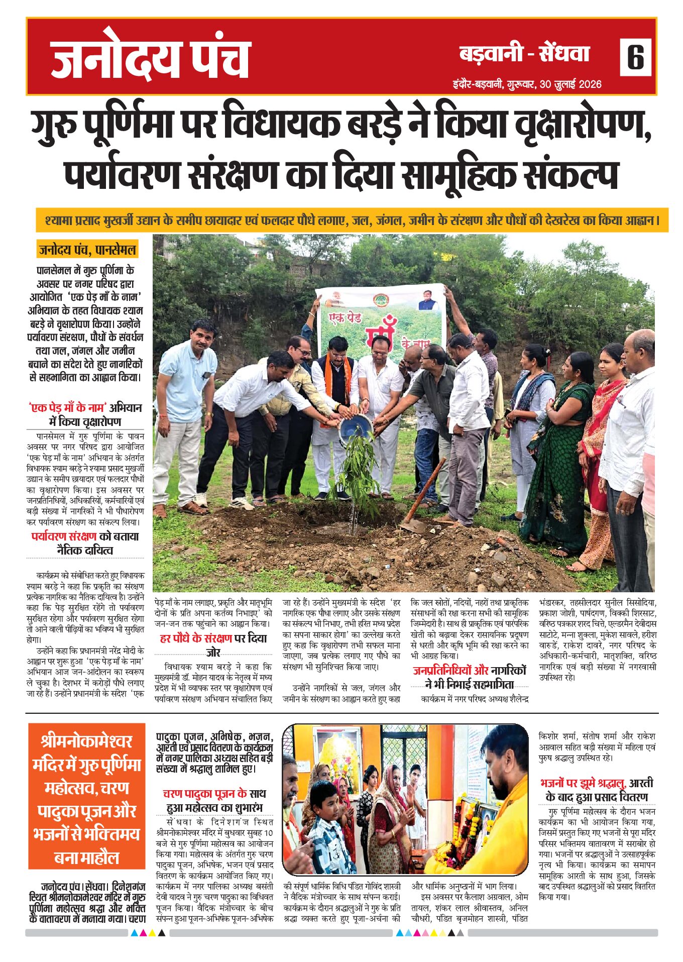 Page 6