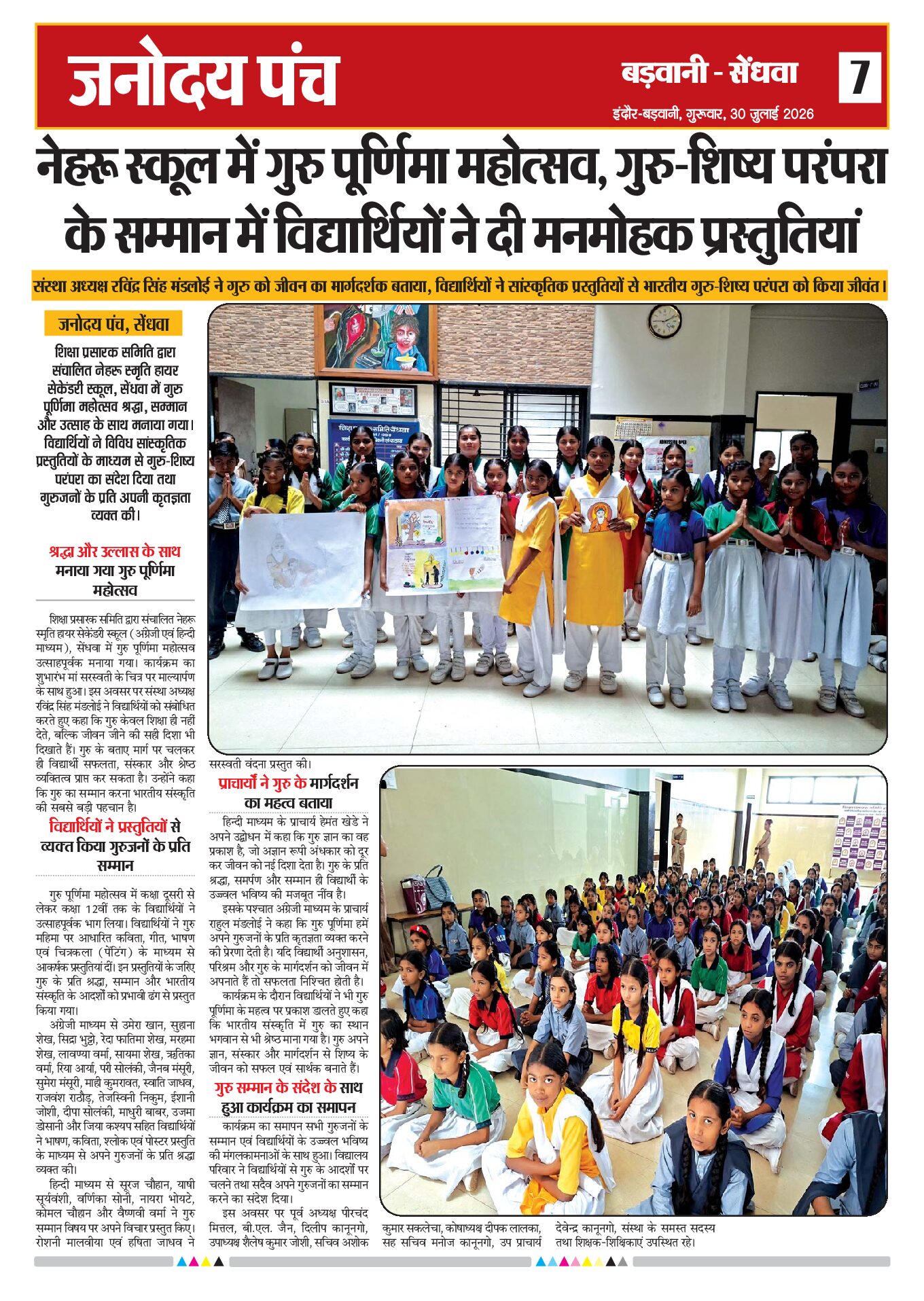 Page 7